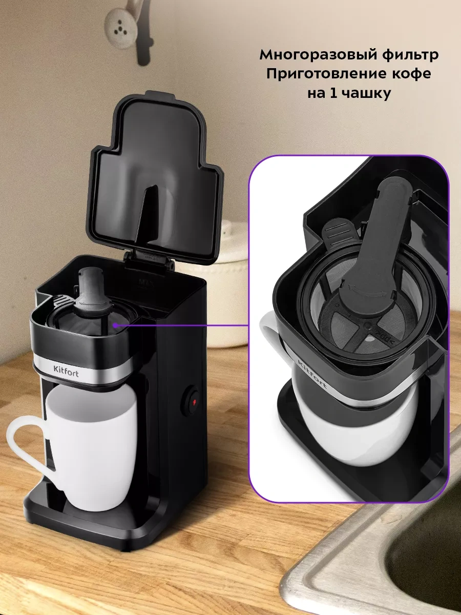 Kitfort Drip KT-7187 Otomatik Kahve Makinesi  213073316