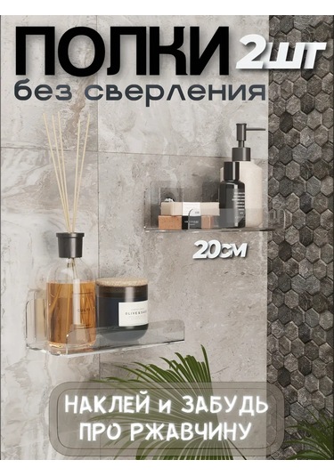 Flybuy Yemek Ve Banyo İçin Delme Gerektirmeyen Beyaz Duvar Rafları 138102982 Beyaz