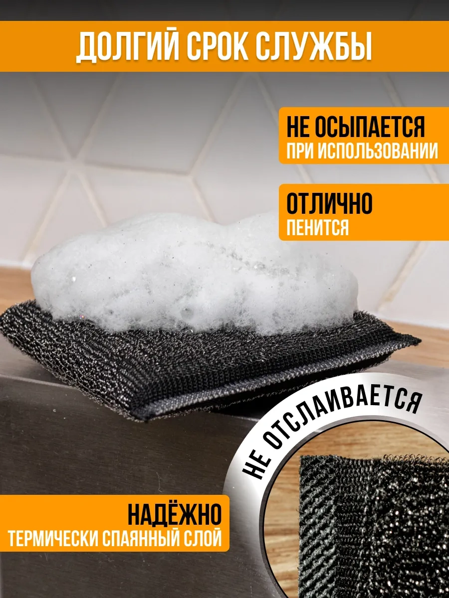 Mainstream Home Çelik İplikli Süngerler, 2 Adet 327004840