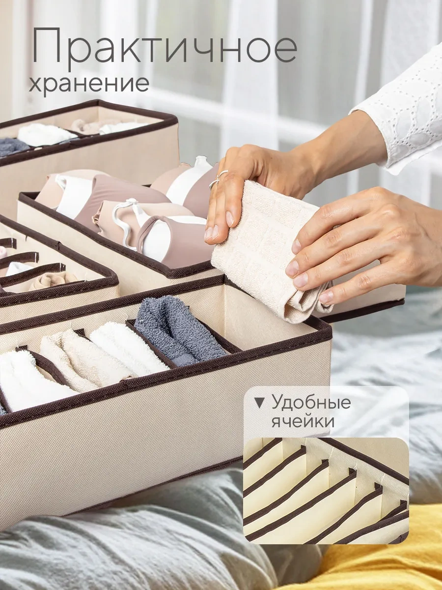 Hausland Eşya Ve Çamaşır Saklama Düzenleyici 30499270 Bej