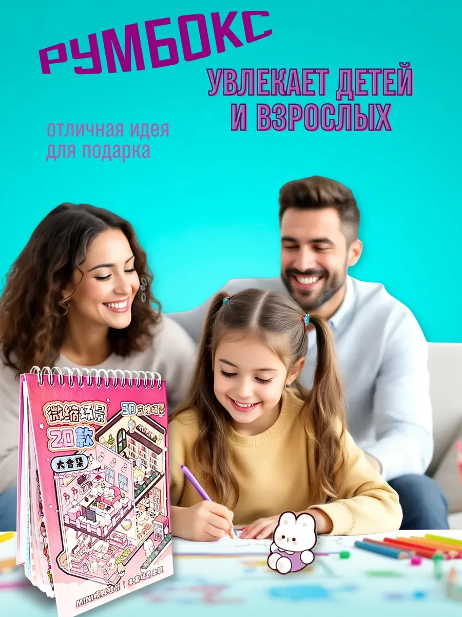 Ra Rumbok Antistres Seti 3d Çıkartmaları 411804152