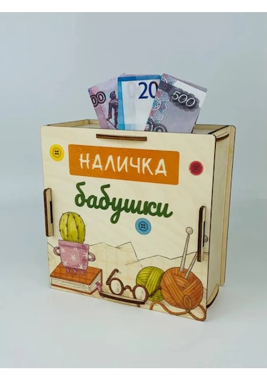 Kopilki Papakarloufa Para Kumbarası - Dedeye Hediye 140190035