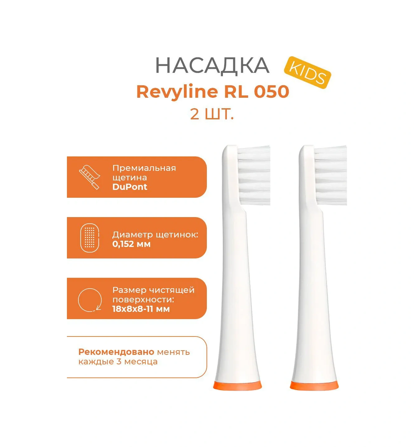 Revyline Reviline Rl050 Kids İçin Yedek Diş Fırçası Başlıkları 2'li Paket 194054282