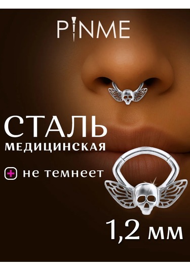 Pınme Burun Piercingi 293238335 Gri