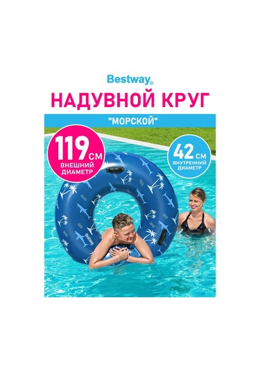 Bestway Çocuklar Ve Yetişkinler İçin Büyük Şişme Yüzme Simidi 222151526