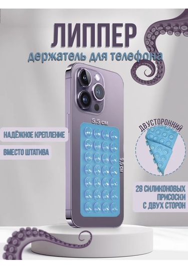 P.s Telefon İçin Cırt Cırtlı, Emici Vantuzlu Tutucu 389759757