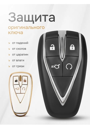 Auto The Sun Otomobil Anahtar Kılıfı 173996575