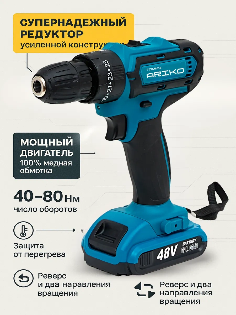 Tommy Arıko Akülü Vidalama Makinesi 447806182