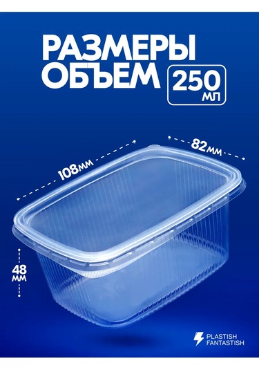 Plastish Fantastish Kapaklı Tek Kullanımlık Yemek Kapları 250 Ml 30 Adet 126040062 30