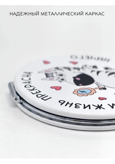 The Motto Cep Aynası Hediye Kızına Anneye Arkadaşa 300335971 Beyaz