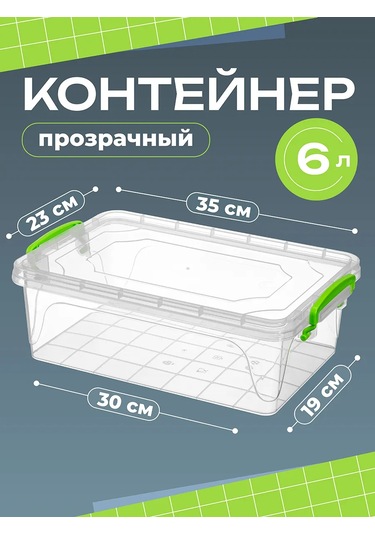 El Casa Depolama İçin Plastik Kap, 6 L 386181414 Beyaz