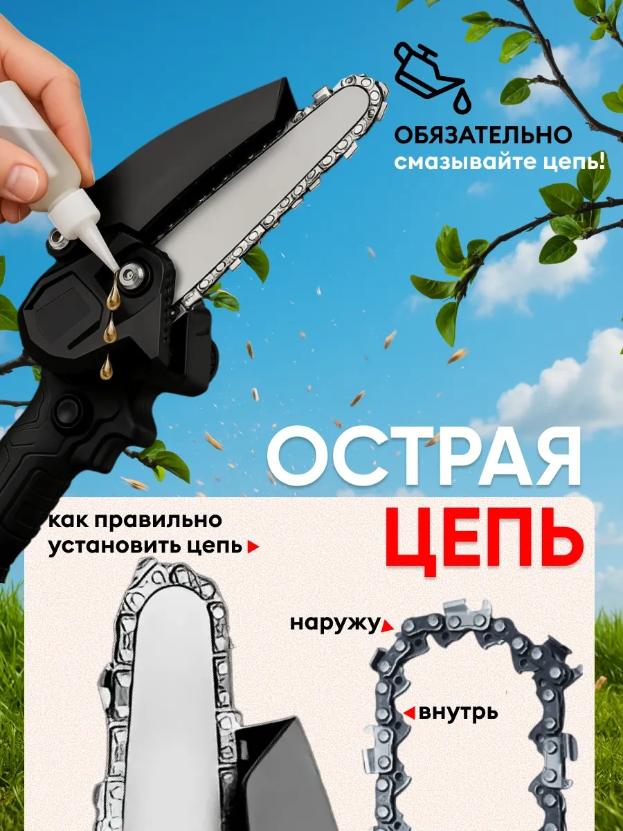 Şarjlı Bahçe Zincirli Mini Yırtıcı Dal Kesme Testere 431344167