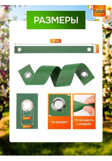 Yoltash Meyve Ağaçları İçin Dal Destekleyici 473581037