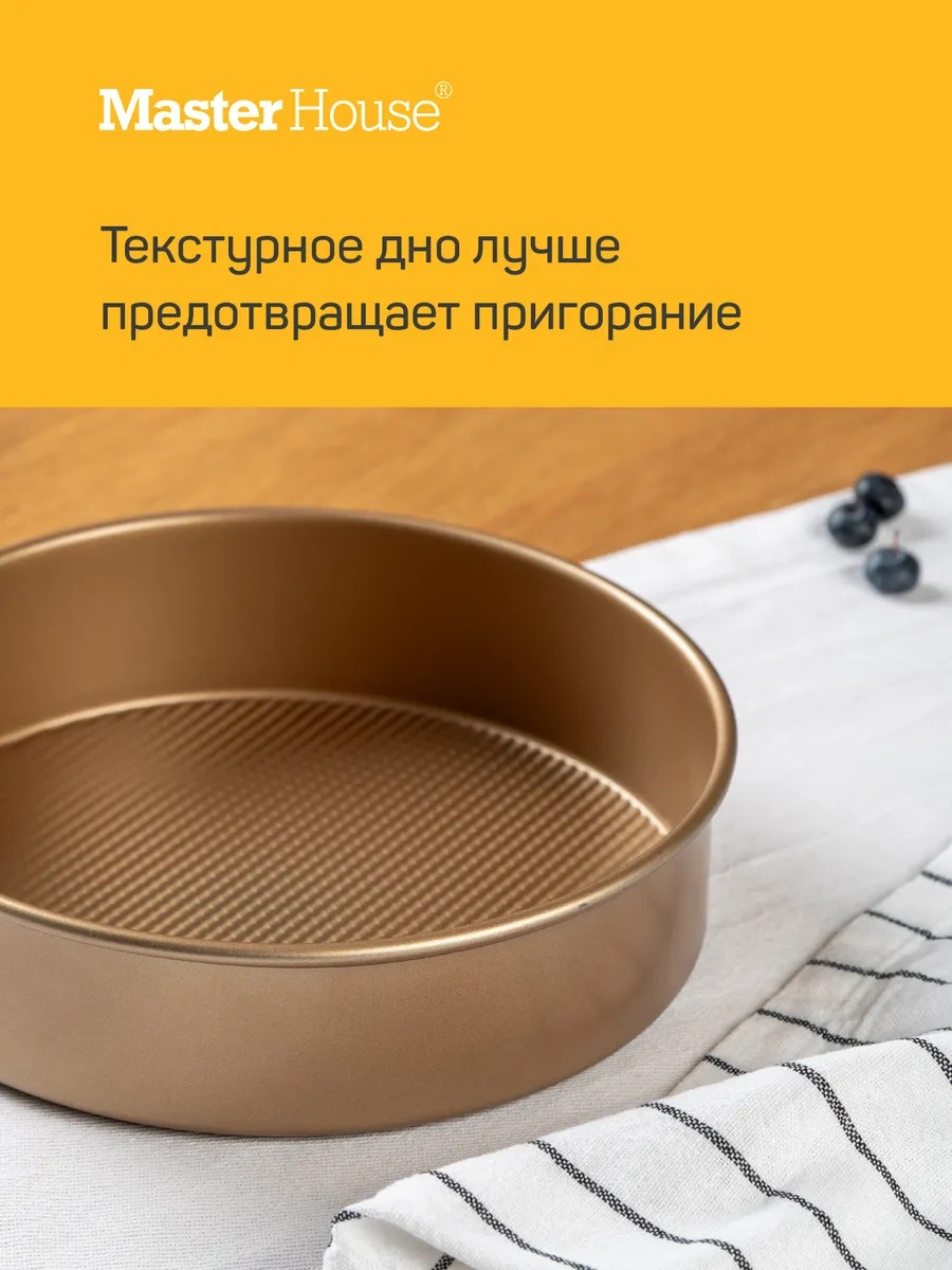 Master House Yuvarlak Fırın Kabı 21 Cm 245609201 Altın Rengi