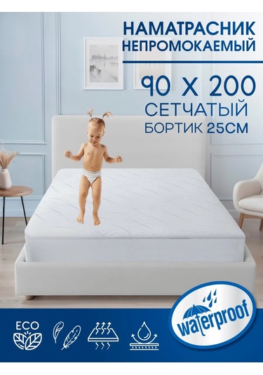 Torgovyj Dom Yatak Koruyucu Su Geçirmez Lastikli 90x200 338383839