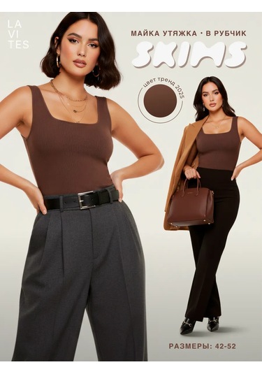 Lavites Ribanalı Sıkılaştırıcı Atlet 249540509 Kahverengi