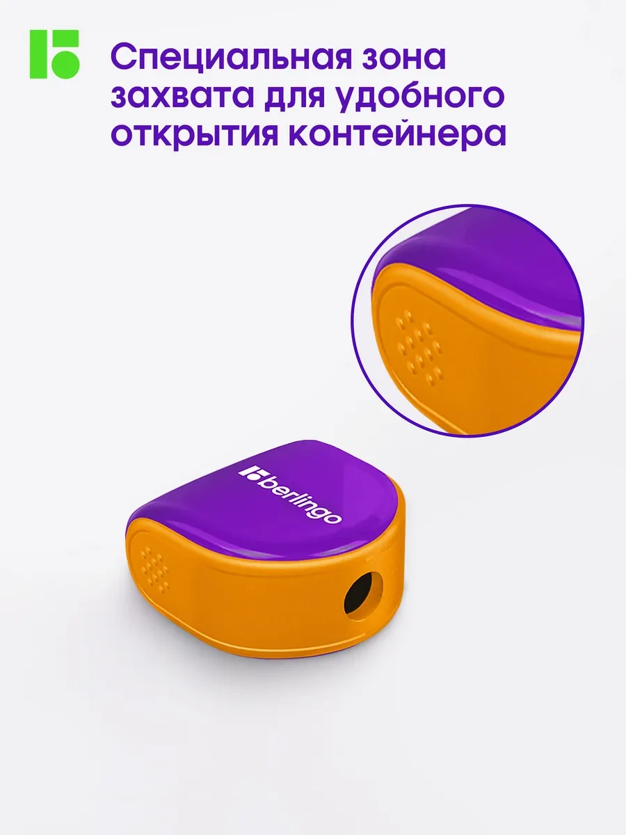 Berlingo Okul İçin Mor Konteynerli Kalemtıraş 322304584