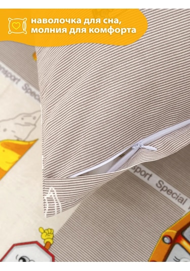 Spalenka 50x70 Fermuarlı Çocuk Yastık Kılıfı 100% Pamuk, Tül Enkaz 417125004 Bej