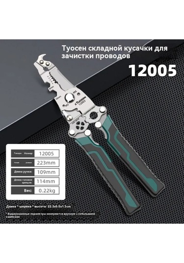 Symbee Islak Elektrik Pliers Profesyonel Kabloları Açma Kesme İçin Dayanıklı 220mm Uç Kesim Uçlu Elektrik Aleti