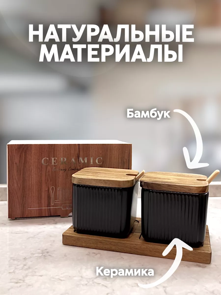 Arthomes Şekerlik Ve Tuzluk, Kapaklı Ve Kaşıklı Stand Üzerinde. 230274328 Siyah