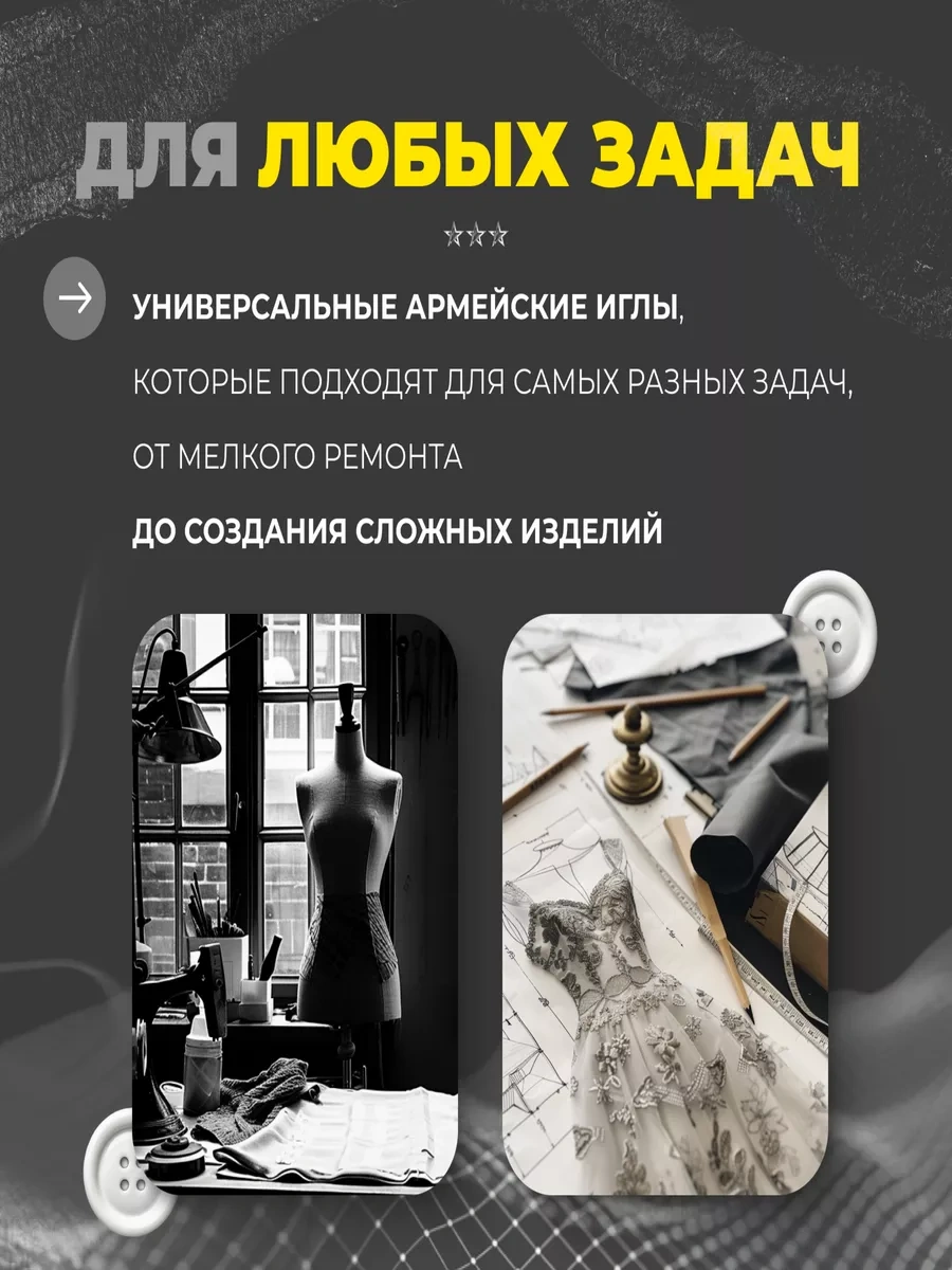 Surkov El İşi Ve Yaratıcılık İçin İğne Seti, Dikiş İğneleri 172614801