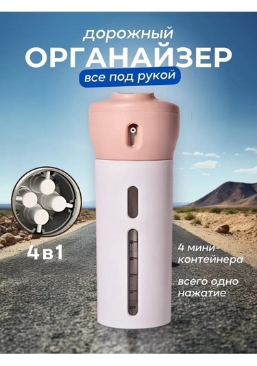 Youmex Seyahat İçin 4'lü Dolum Büttön Seti, Pembe - 40ml Her Bir, Kolay Kullanim, Organize Edici, Çevre Dost Malzeme Pembe