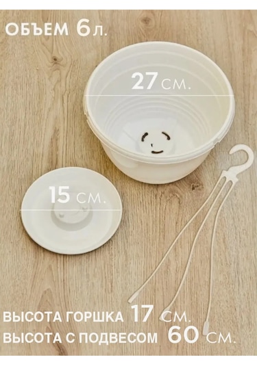 Ho'me Dış Mekan Askılı Saksı Seti 2 Adet 6 Lt 151403037