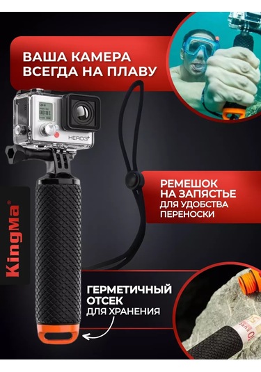 Kingma Yumuşak Şamandıralı Kalem, Aksiyon Kameraları İçin Kapak Vidalı Olarak Çıkarılabilir 143849929