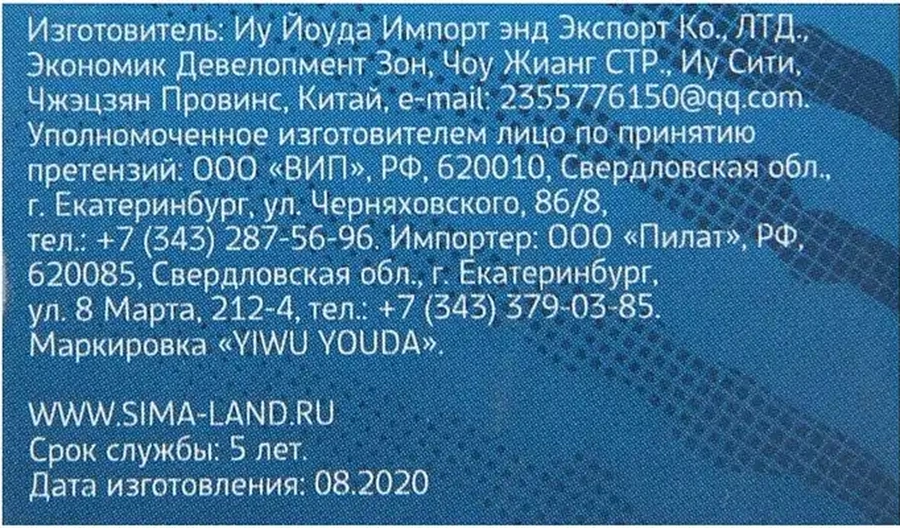 Tundra Küçük Asma Kilit 50401134