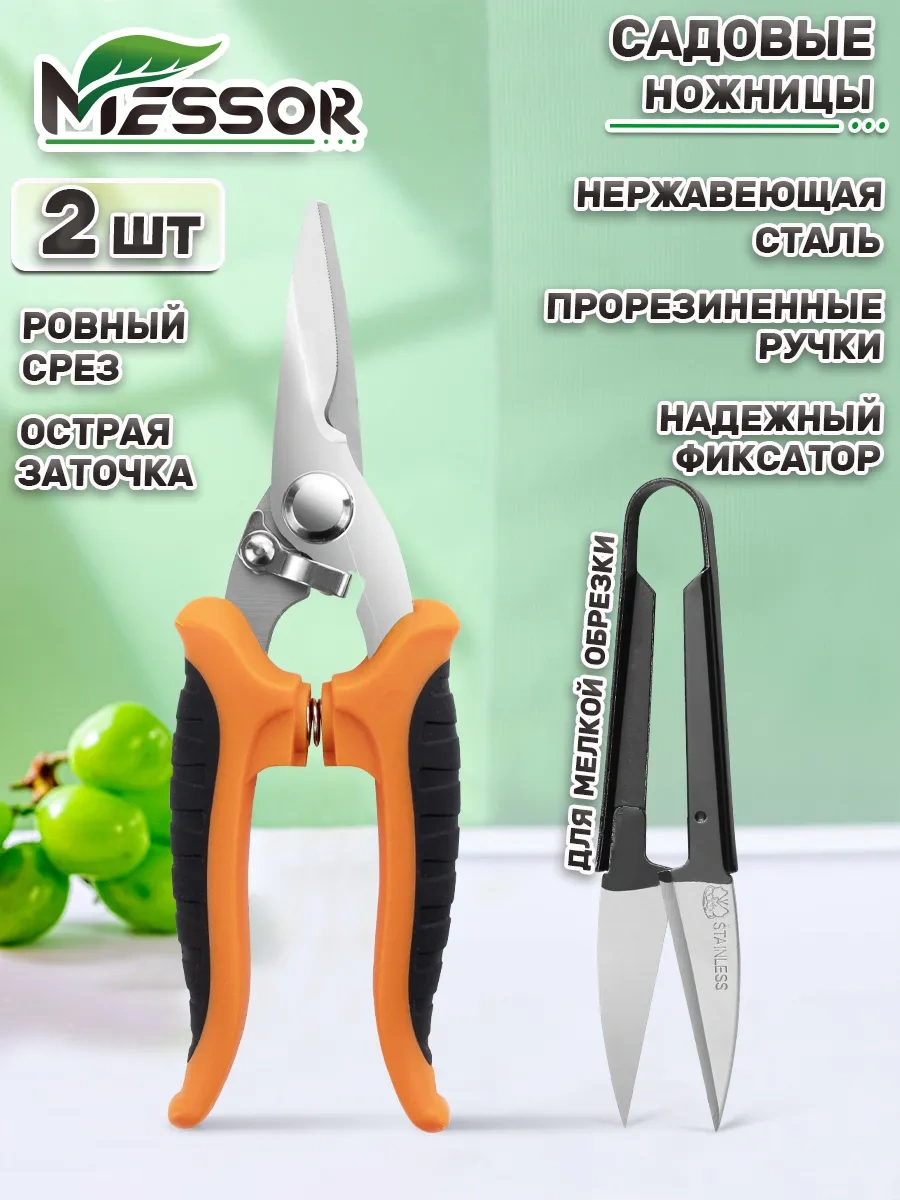 Messor Bahçe Makasları Mekanik Budama Makası Bahçe Ve Bitkiler İçin 152306706
