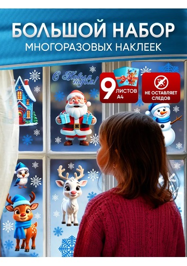 Kim Yeni Yıl İçin Pencere Çıkartmaları 256390692 Beyaz