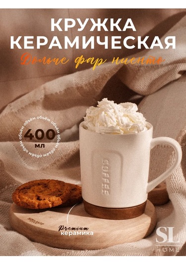 Sl Home Çay Ve Kahve İçin Seramik Bardak 400 Ml Hediye 200473607 Kahverengi