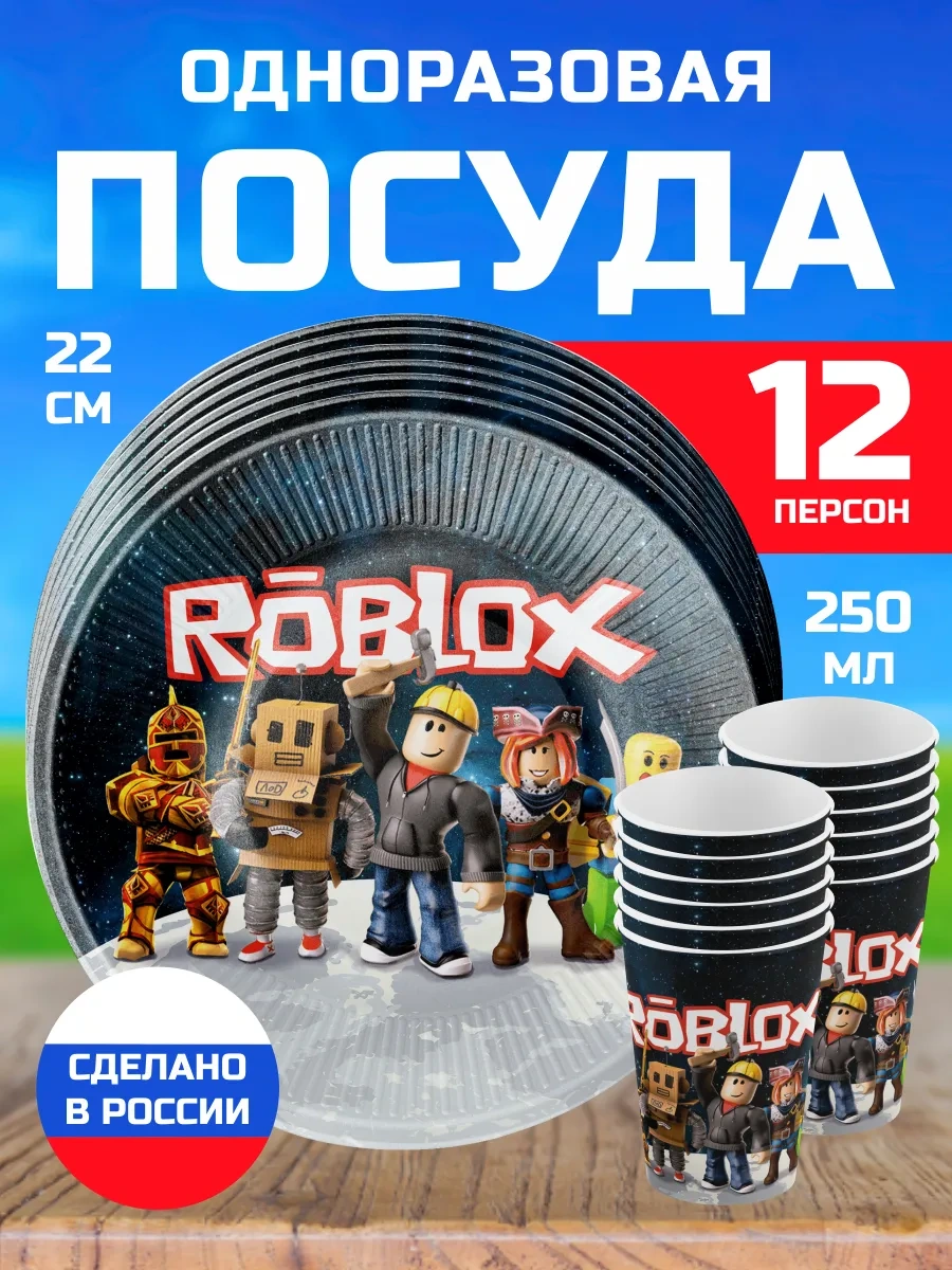 Spesariki Partiler İçin Tek Kullanımlık Roblox Tabağı Ve Bardaklar 88047771 100 adet