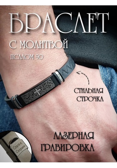 Sanin Duayla Çapraz Haçlı Ortodoks Bilekliği 194489519 Siyah