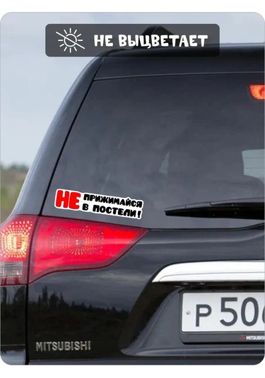 Fosti Kadınlar İçin Otomobil Çıkartması "sıkıştırma" Yok 312113621