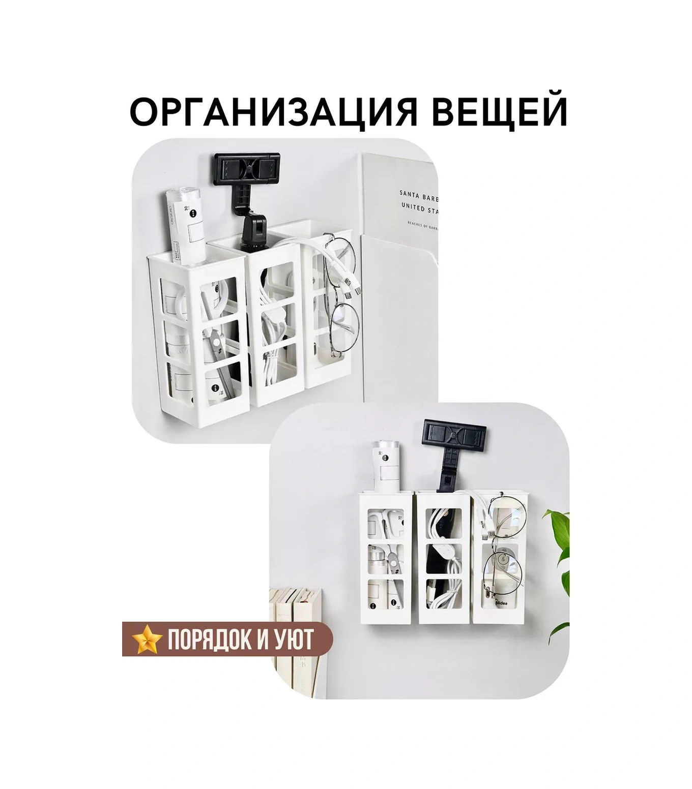 Cutie Home Banyo İçin Maşa, Şekillendirici Ve Taraklar İçin Organizer 245875801 Beyaz