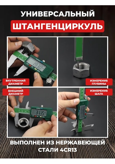 Gebbert Elektronik Derin Ölçerli Dijital Kumpas 234926661