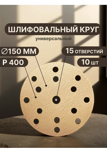 Vitatools Cırt Cırtlı Zımpara Taşları 150 Mm, P400, 10 Adet 192045998