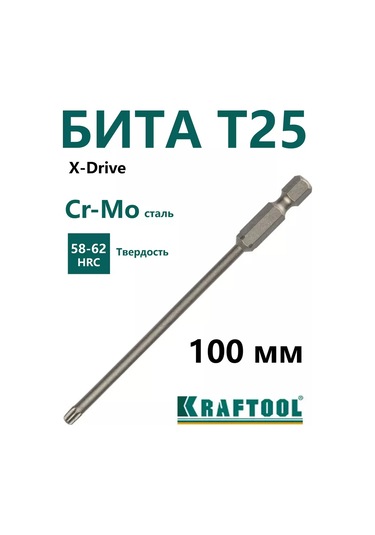 Kraftool T 25 Mandren Uçları, 100 Mm. 186609496