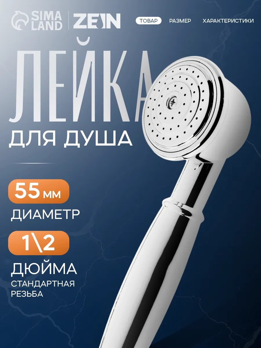 Zeın Duş Başlığı 145769465 Krom