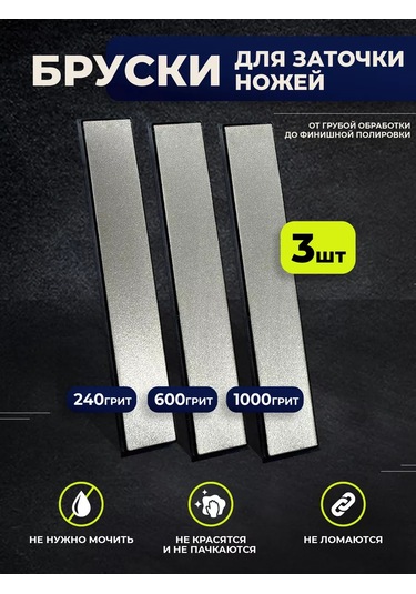 Hauskrafter Elmas Bıçak Bileme Çubukları Bileme Taşı 3 Adet 159544618