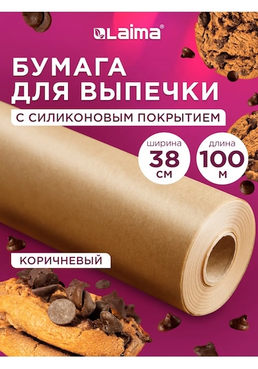 Laıma Siyah Silikonize Mutfak Kağıdı, 100 M 430269906