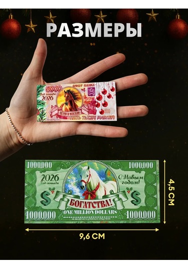 Magnitura.ru 2026 Yılı Evrenselinin Sembolü Yeni Yıl Mıknatısı 12 Adet Not Başkent 182590665