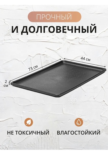 Sanı Market Lavabo Altı Tepsi, 74 56 2 Cm 432468357 Siyah