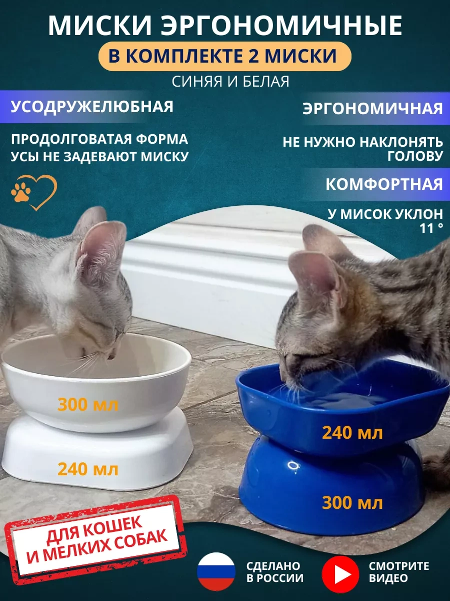 Anticarapki Duylarına Sahip Kedi Maması Kapları 2 Adet. 161936912