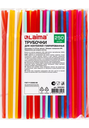 Laima İçecekler, Kokteyller İçin Tek Kullanımlık, Renkli 250'lik Pipetl 153575838