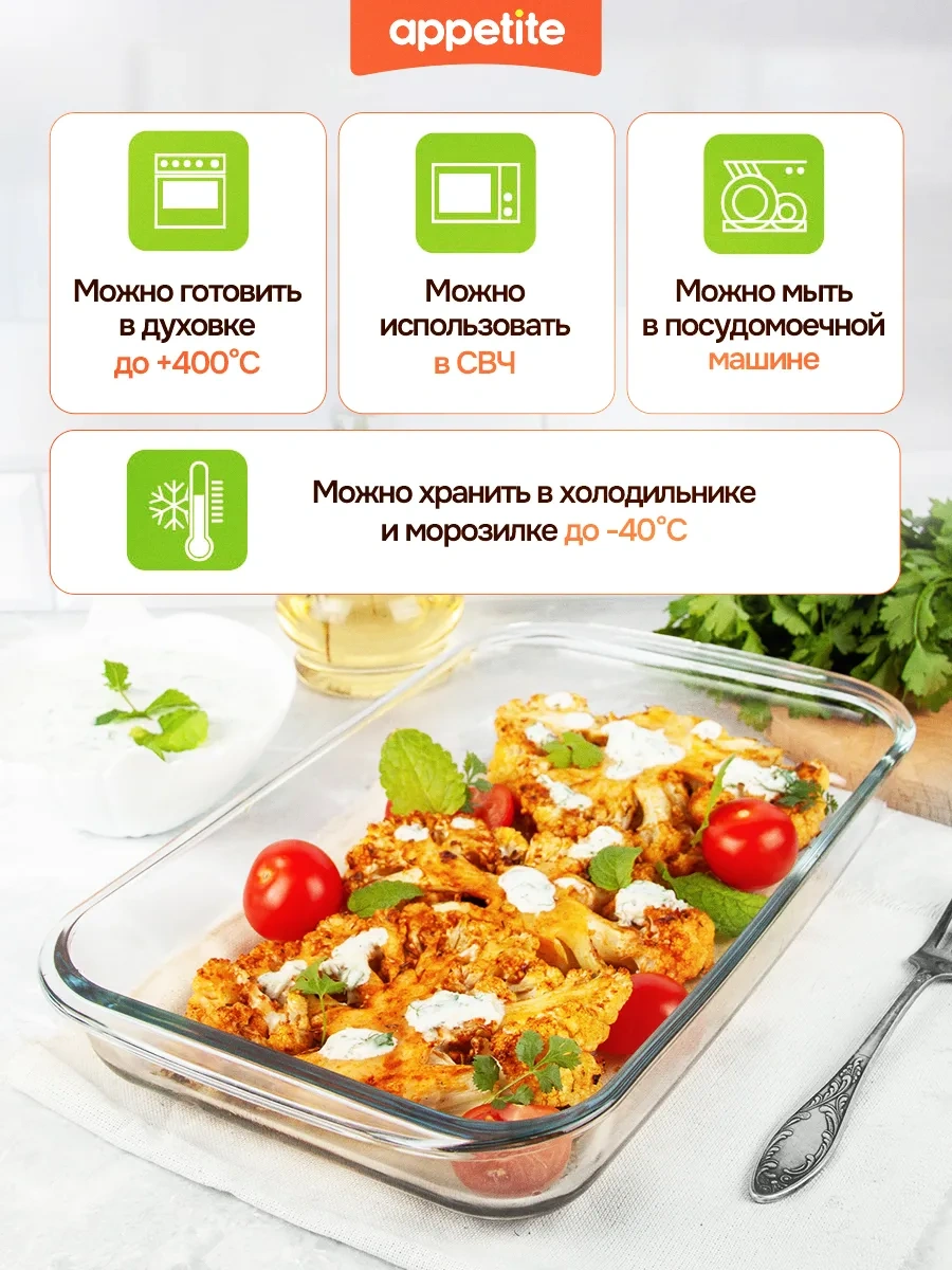 Appetite Camdan Fırın Ve Pişirme Formu, Kulplu 81595995 Beyaz