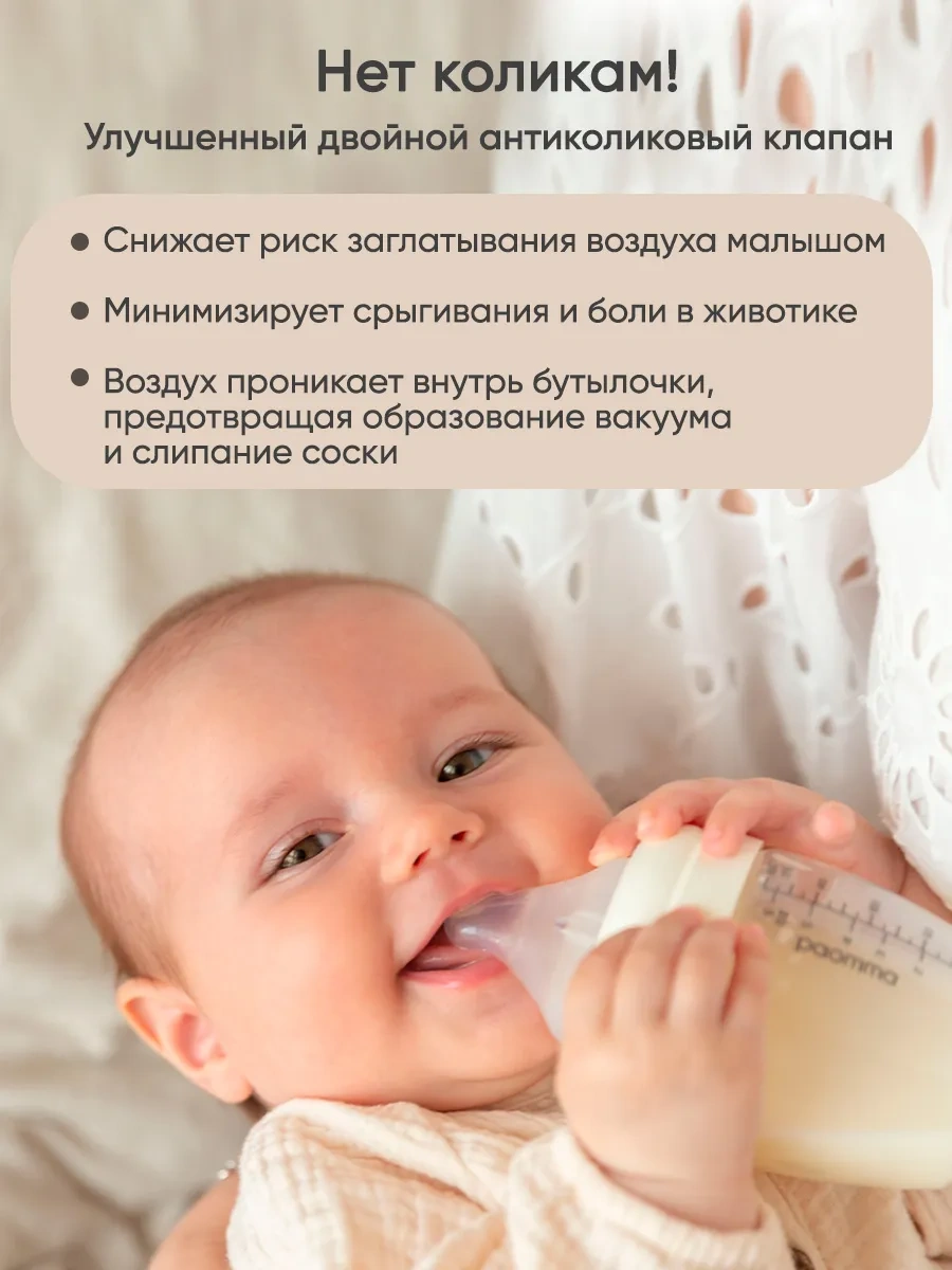 Paomma Mom Effect Anti-colic S Biberon Emziği Yenidoğanlar İçin 105902439 Beyaz