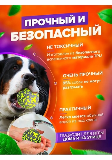 Petfort Köpekler İçin Çiğneme Oyuncağı, Süper Dayanıklı Top 159440584