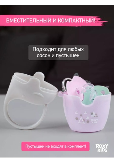 Roxy-kıds Emzikler İçin Kapak 225316743 Leylak